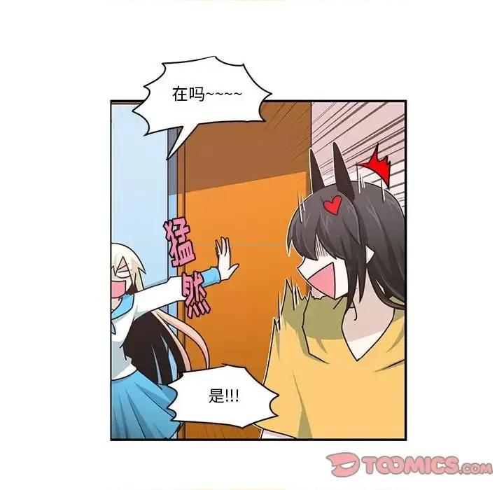 起开魔王君 起开魔王君第 162 话 第6页