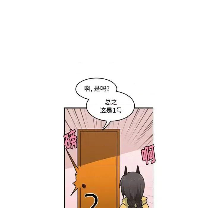 起开魔王君 起开魔王君第 162 话 第12页