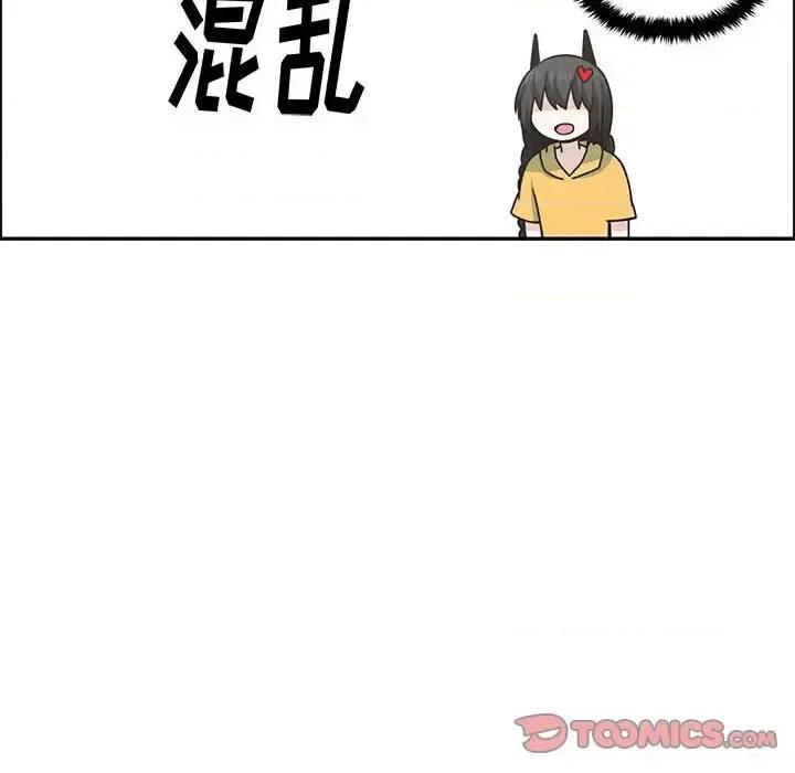 起开魔王君 起开魔王君第 162 话 第14页