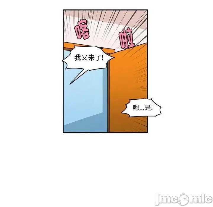 起开魔王君 起开魔王君第 162 话 第15页