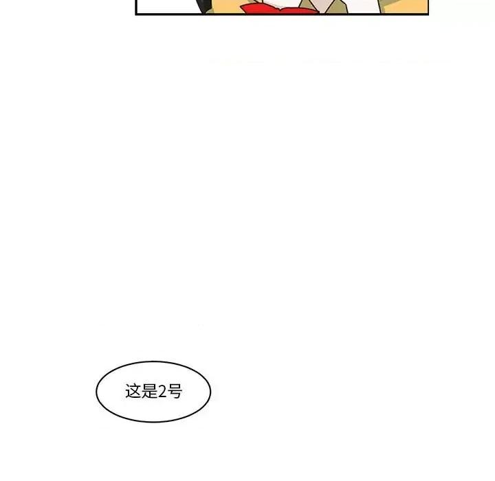 起开魔王君 起开魔王君第 162 话 第17页