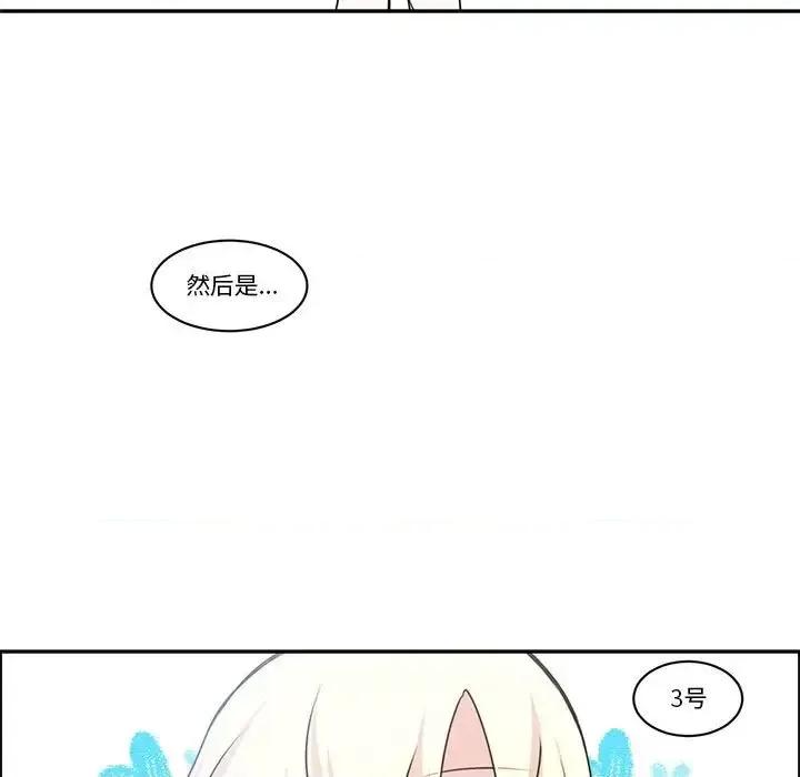 起开魔王君 起开魔王君第 162 话 第19页