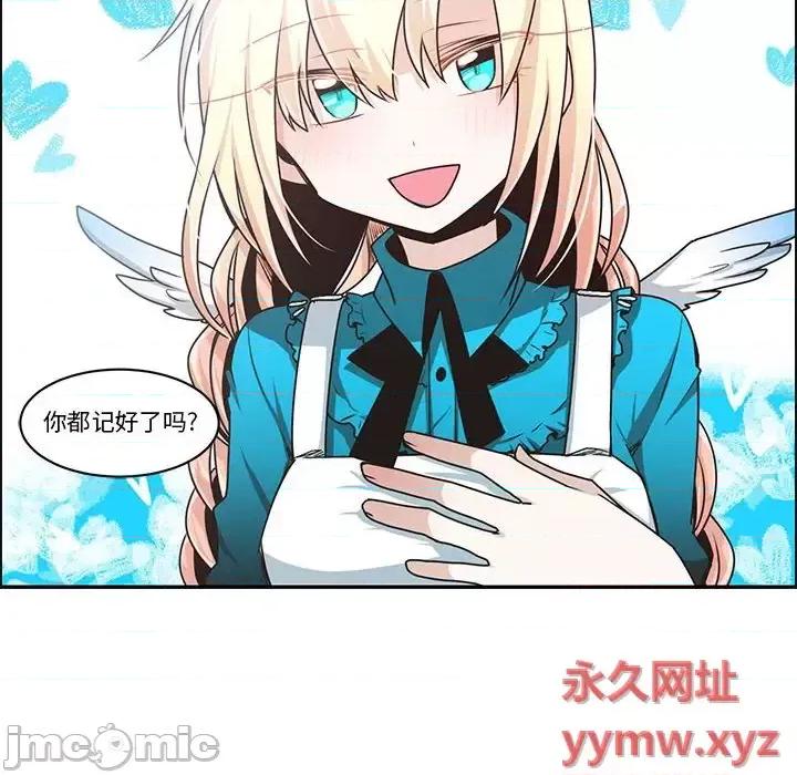 起开魔王君 起开魔王君第 162 话 第20页