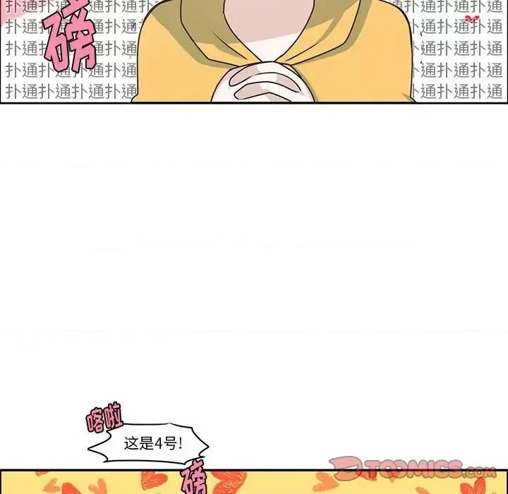 起开魔王君 起开魔王君第 162 话 第22页