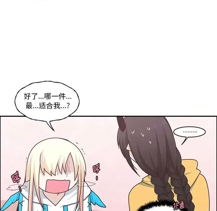 起开魔王君 起开魔王君第 162 话 第24页