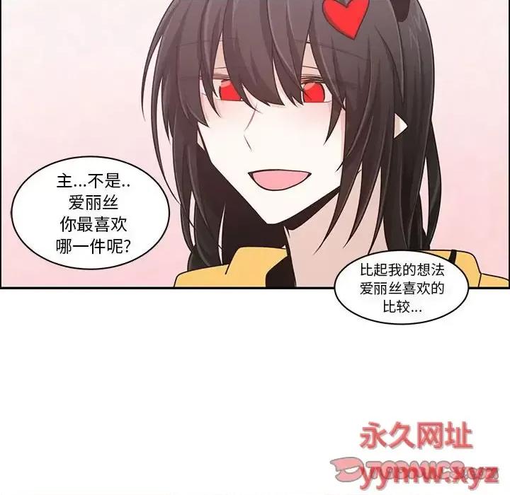 起开魔王君 起开魔王君第 162 话 第26页