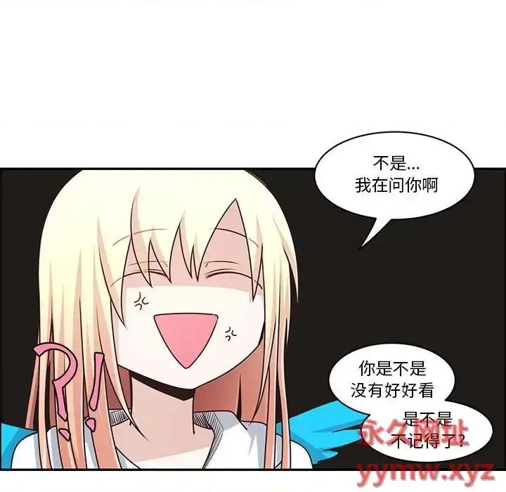 起开魔王君 起开魔王君第 162 话 第27页