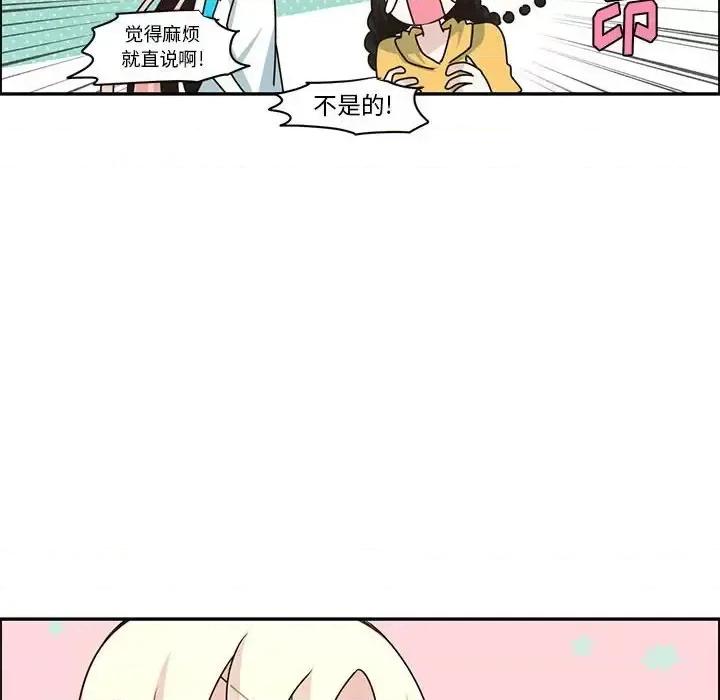 起开魔王君 起开魔王君第 162 话 第29页