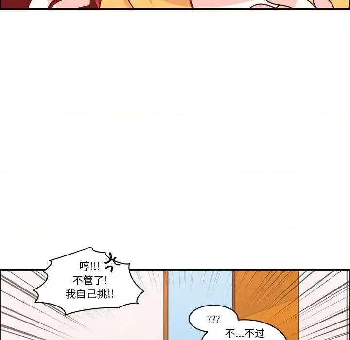 起开魔王君 起开魔王君第 162 话 第32页