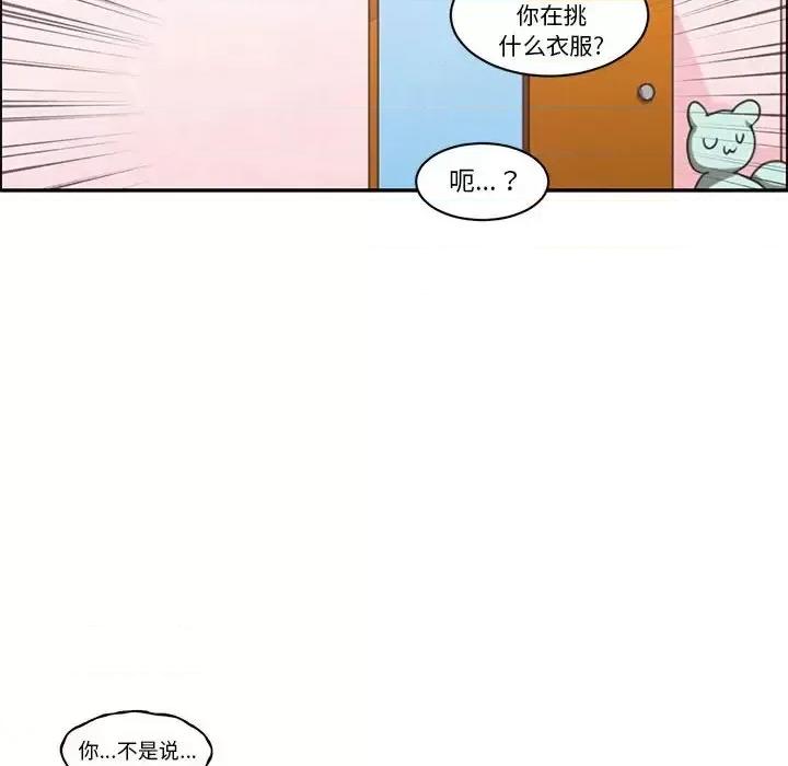 起开魔王君 起开魔王君第 162 话 第33页