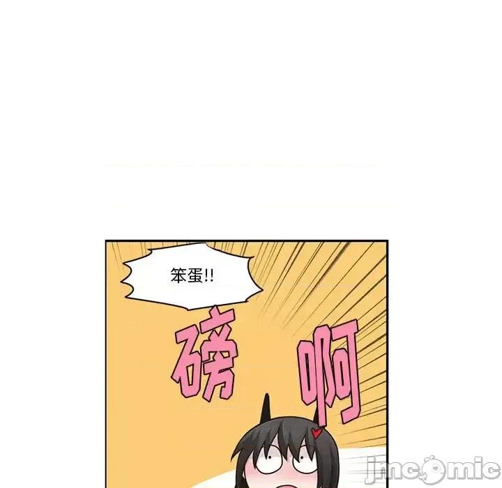 起开魔王君 起开魔王君第 162 话 第35页