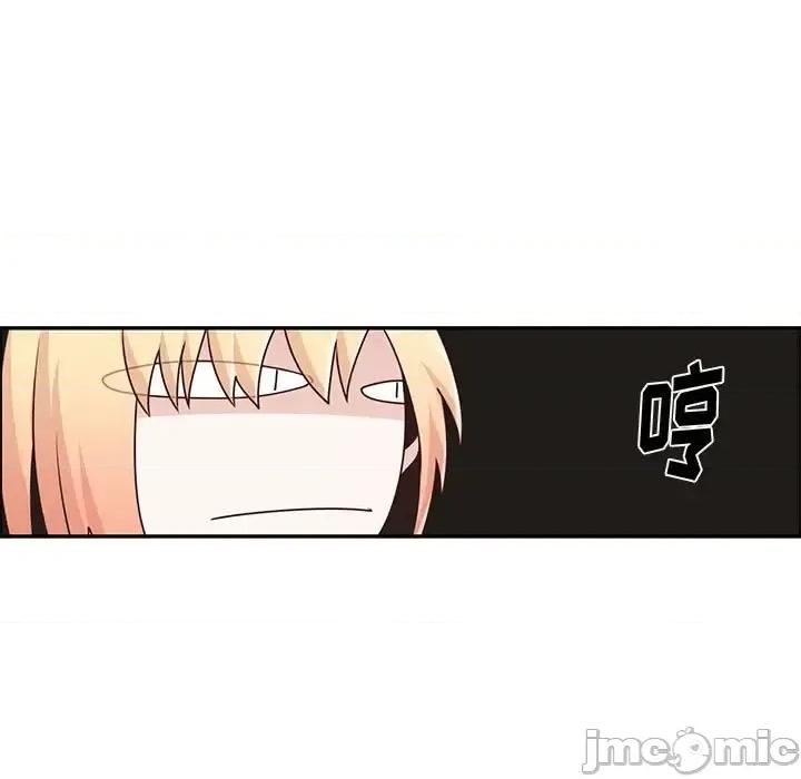 起开魔王君 起开魔王君第 162 话 第40页