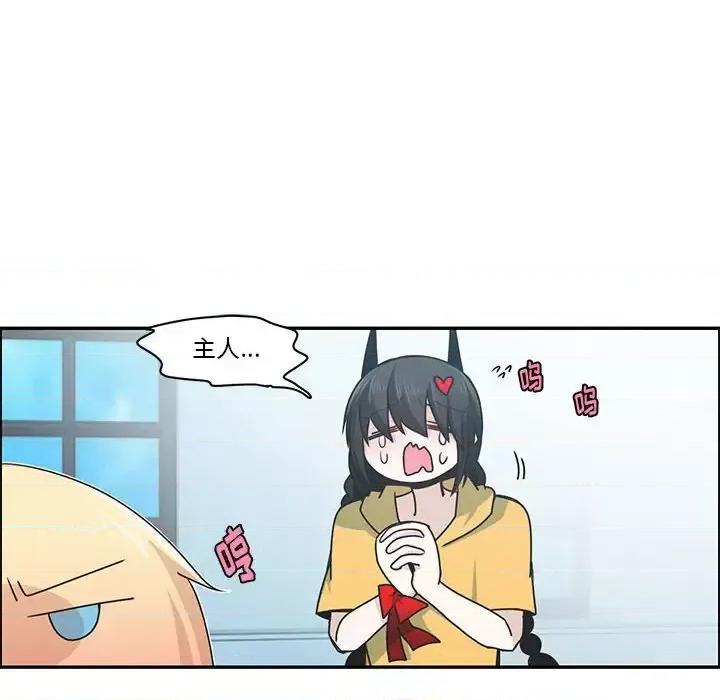起开魔王君 起开魔王君第 162 话 第41页