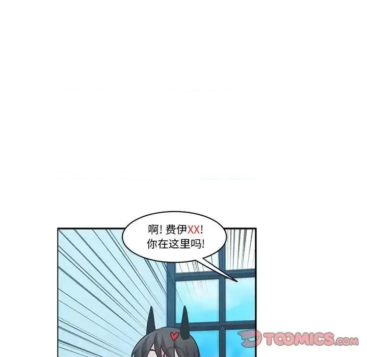 起开魔王君 起开魔王君第 162 话 第42页