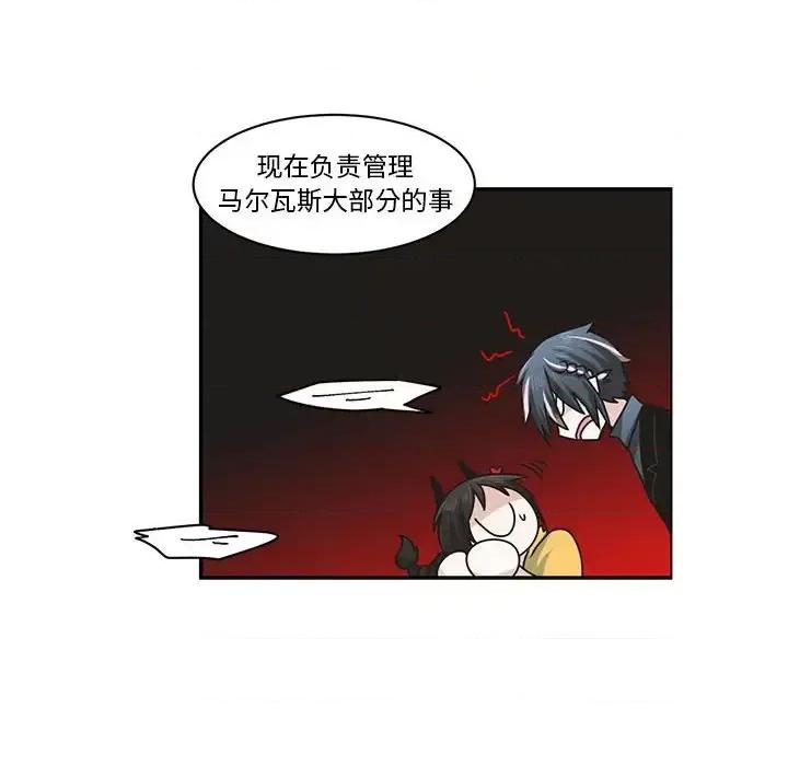 起开魔王君 起开魔王君第 162 话 第53页