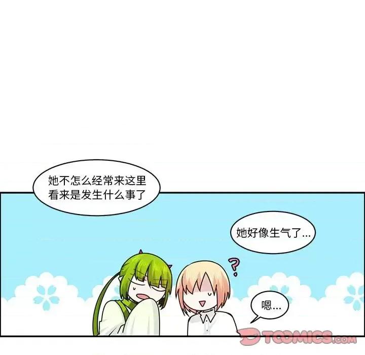 起开魔王君 起开魔王君第 162 话 第54页