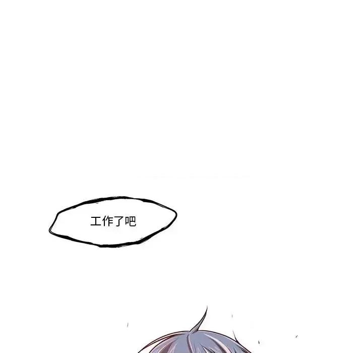 起开魔王君 起开魔王君第 162 话 第56页