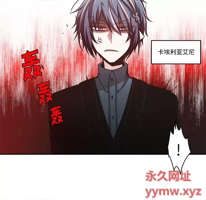 起开魔王君 起开魔王君第 162 话 第57页