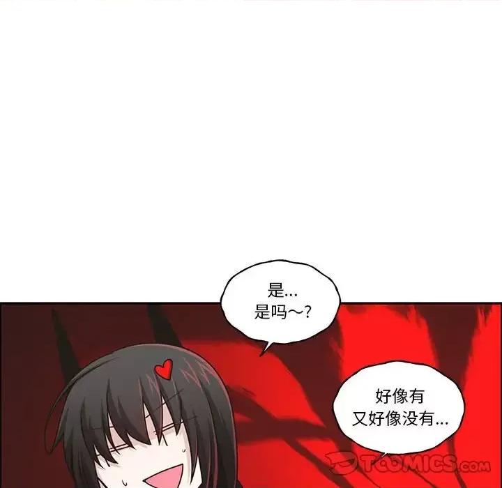 起开魔王君 起开魔王君第 162 话 第58页