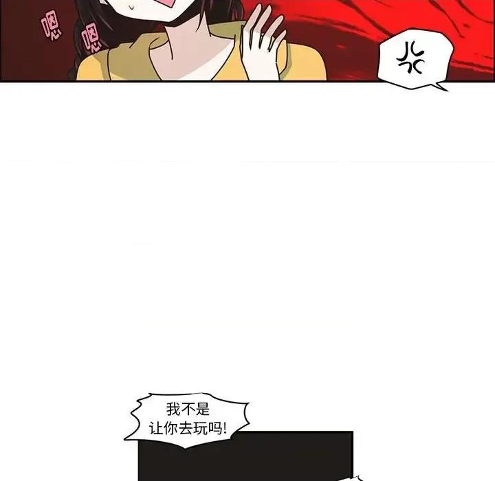 起开魔王君 起开魔王君第 162 话 第59页