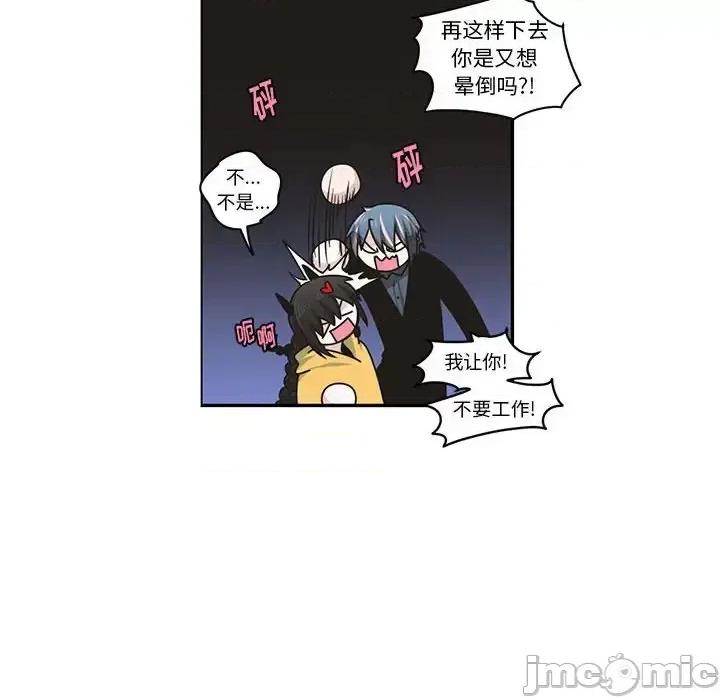 起开魔王君 起开魔王君第 162 话 第60页