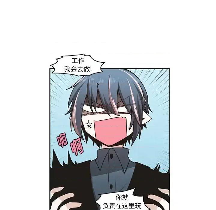 起开魔王君 起开魔王君第 162 话 第61页