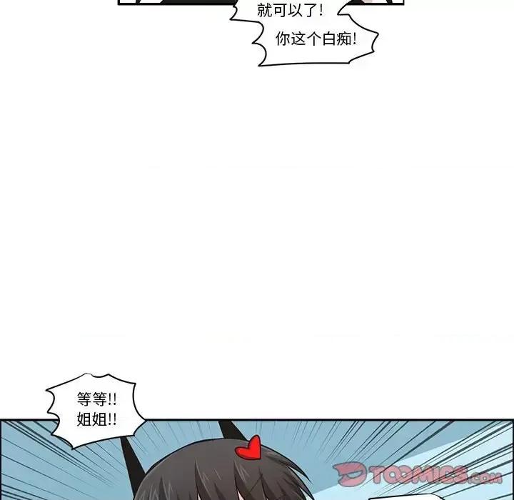 起开魔王君 起开魔王君第 162 话 第62页
