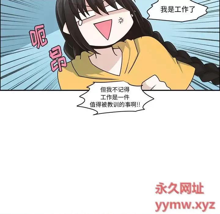起开魔王君 起开魔王君第 162 话 第63页