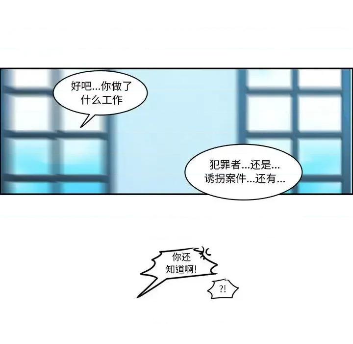 起开魔王君 起开魔王君第 162 话 第64页