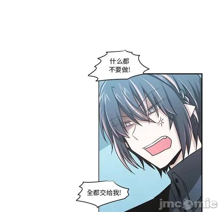 起开魔王君 起开魔王君第 162 话 第65页