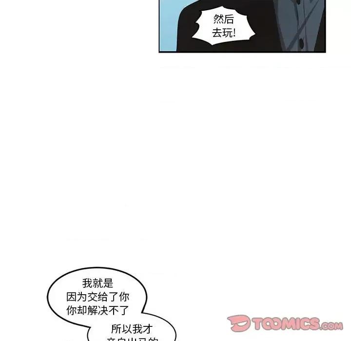 起开魔王君 起开魔王君第 162 话 第66页