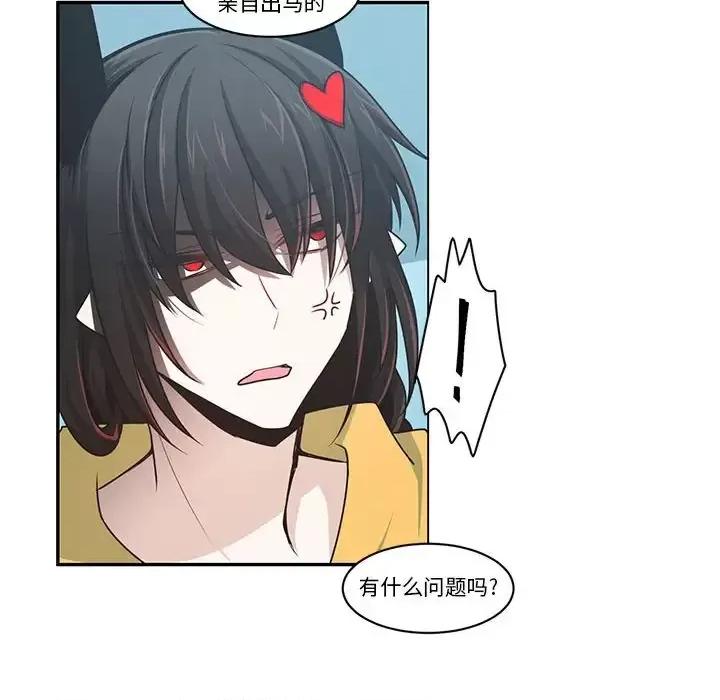 起开魔王君 起开魔王君第 162 话 第67页