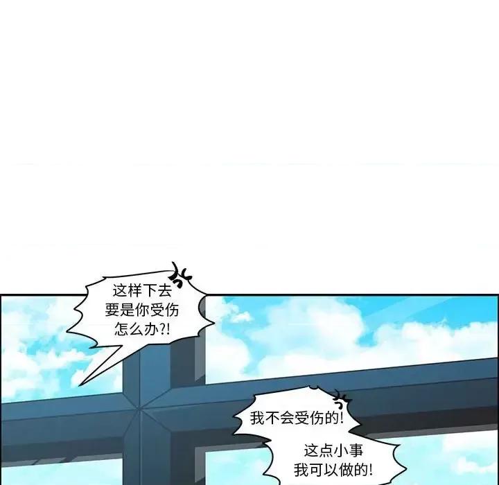 起开魔王君 起开魔王君第 162 话 第68页