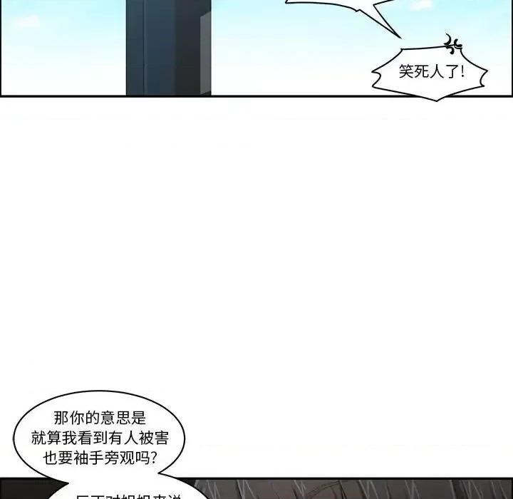 起开魔王君 起开魔王君第 162 话 第69页