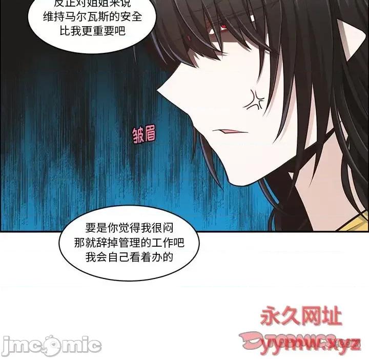 起开魔王君 起开魔王君第 162 话 第70页