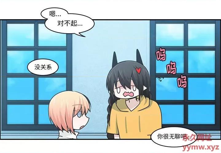 起开魔王君 起开魔王君第 163 话 第4页