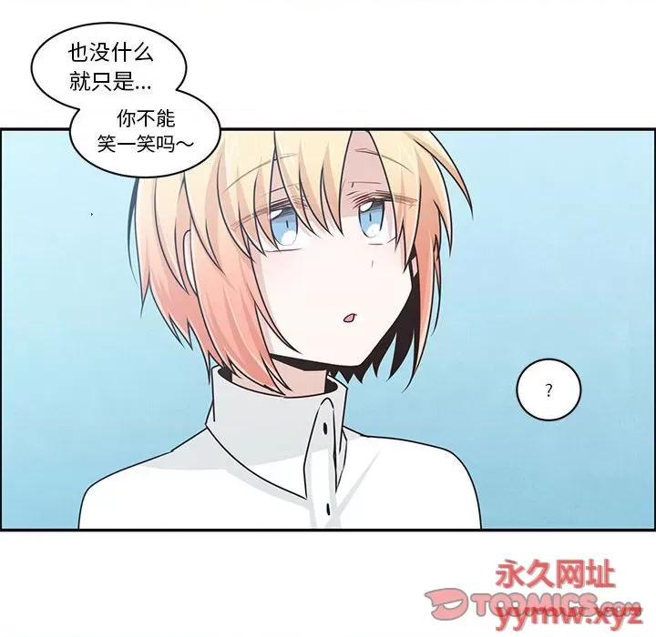 起开魔王君 起开魔王君第 163 话 第14页