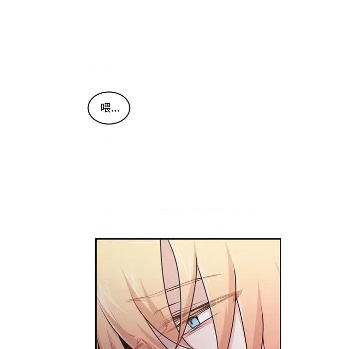 起开魔王君 起开魔王君第 163 话 第29页