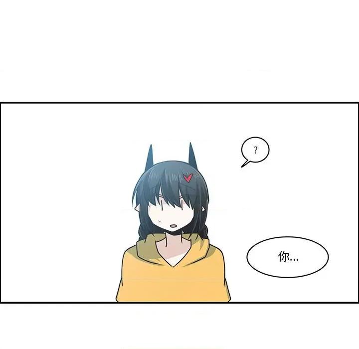 起开魔王君 起开魔王君第 163 话 第31页