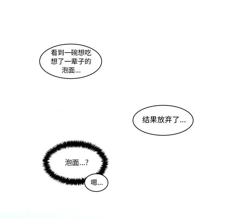 起开魔王君 起开魔王君第 163 话 第32页