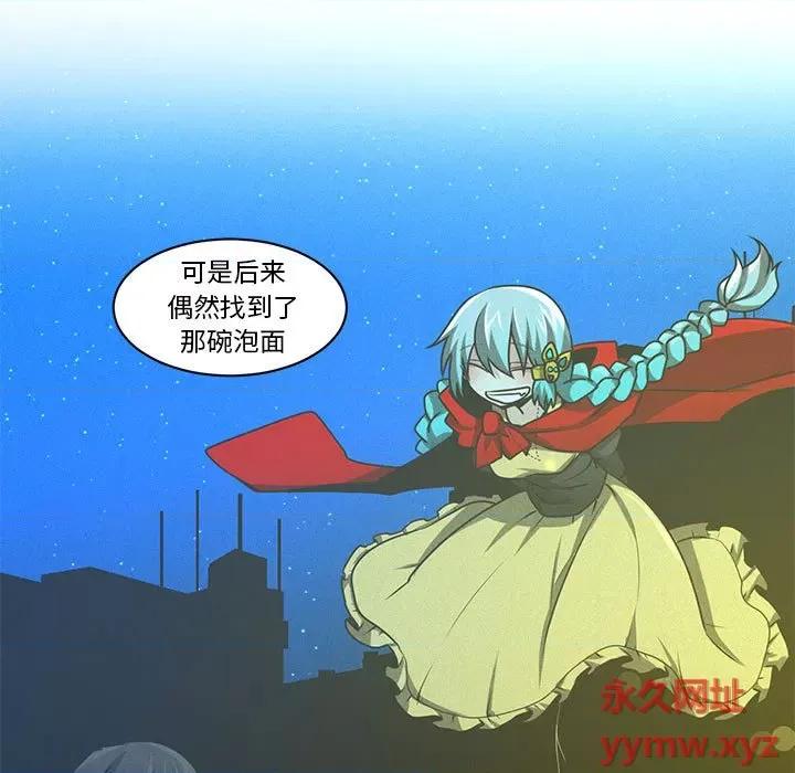 起开魔王君 起开魔王君第 163 话 第33页