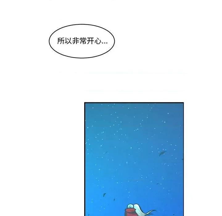 起开魔王君 起开魔王君第 163 话 第36页