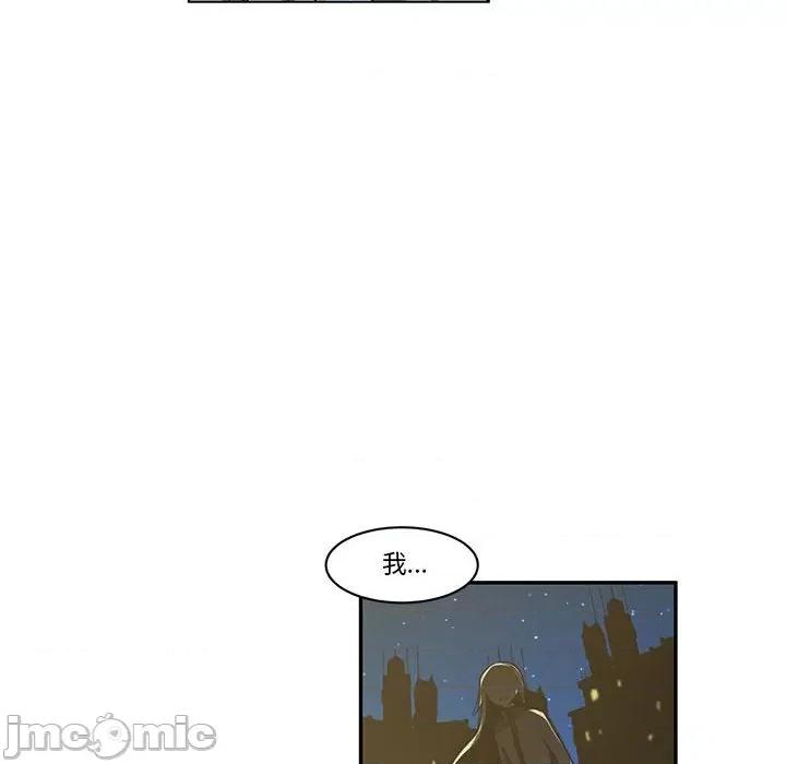 起开魔王君 起开魔王君第 163 话 第40页
