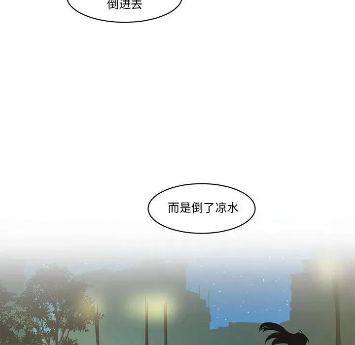 起开魔王君 起开魔王君第 163 话 第44页