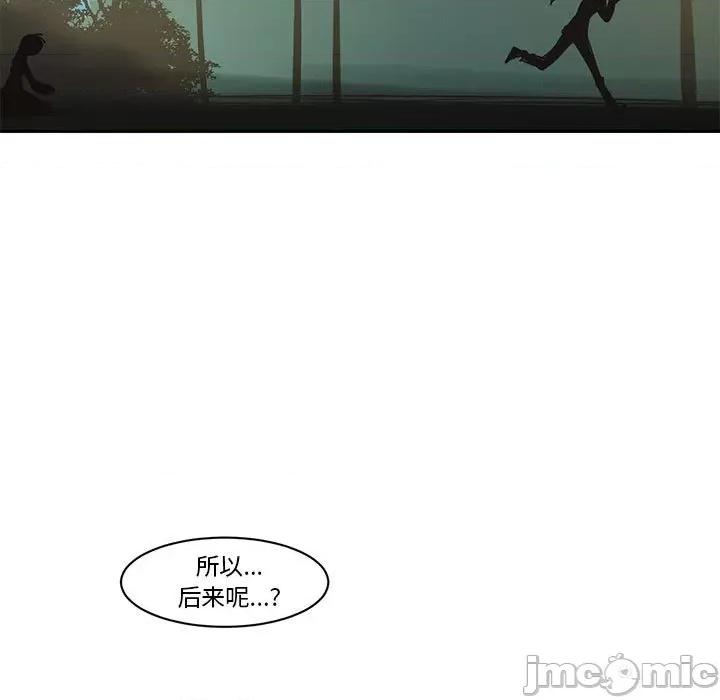 起开魔王君 起开魔王君第 163 话 第45页