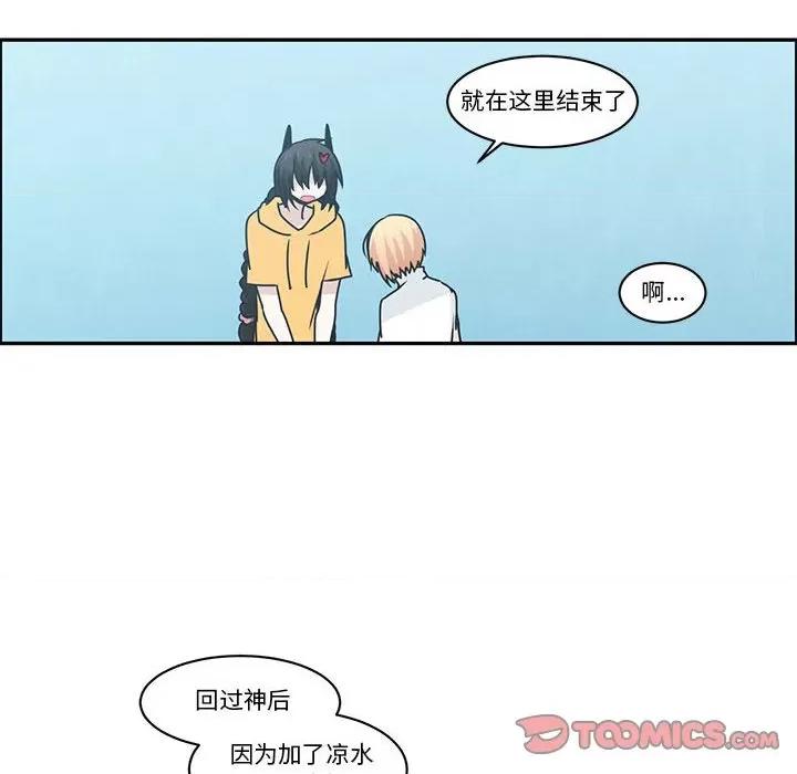 起开魔王君 起开魔王君第 163 话 第46页