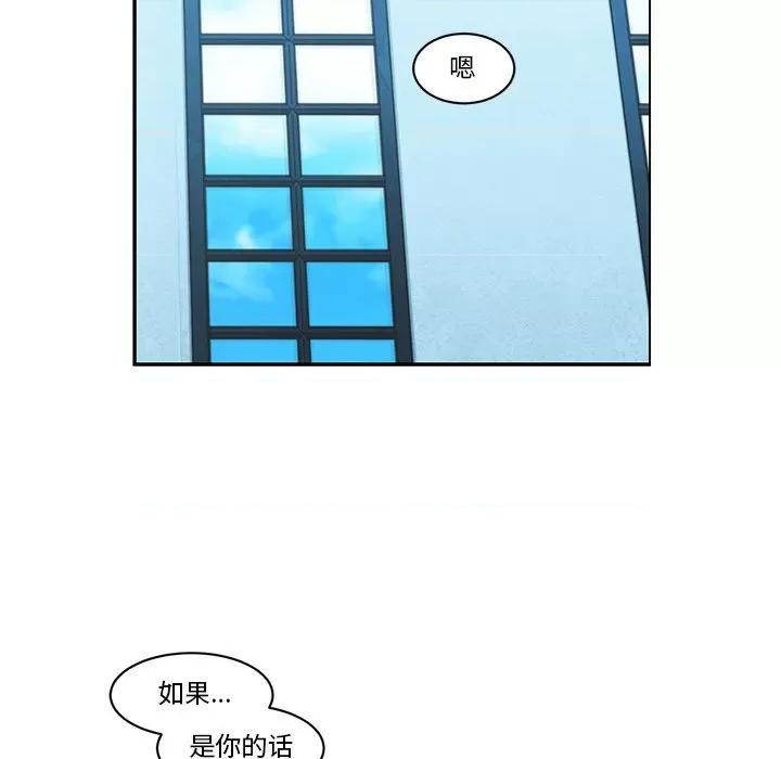 起开魔王君 起开魔王君第 163 话 第49页