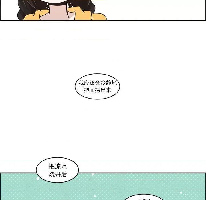 起开魔王君 起开魔王君第 163 话 第52页