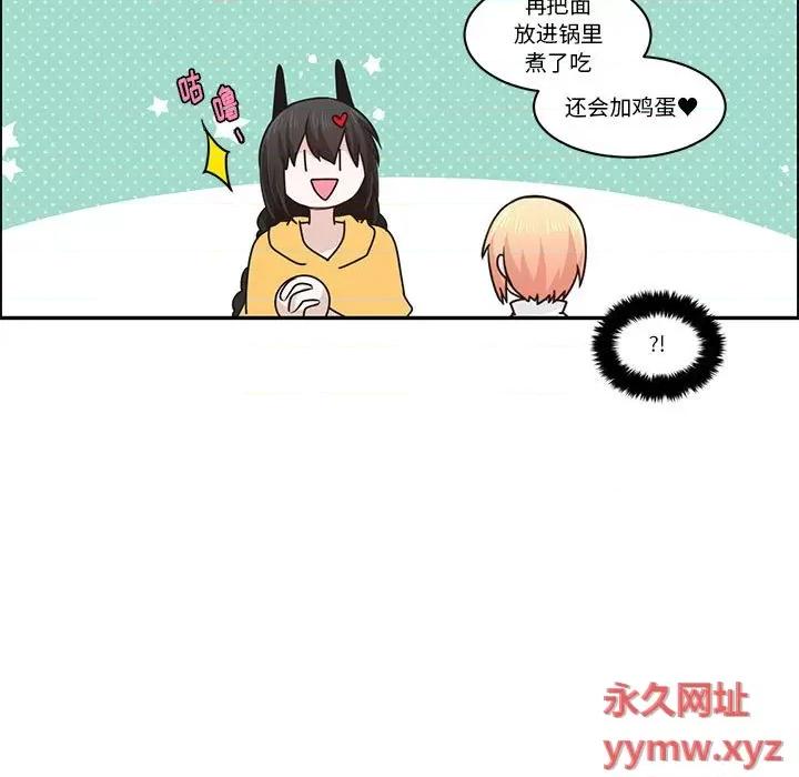 起开魔王君 起开魔王君第 163 话 第53页