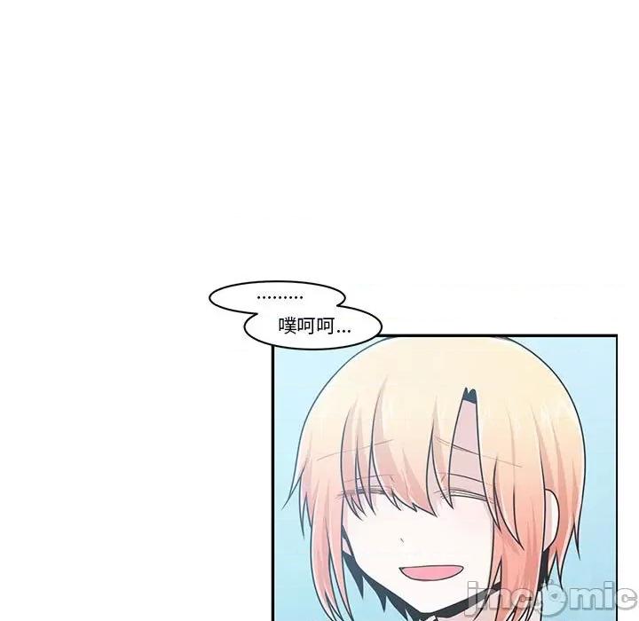 起开魔王君 起开魔王君第 163 话 第55页